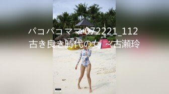 パコパコママ 072221_112 古き良き時代の女 ～古瀬玲～