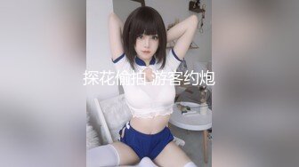 探花偷拍 游客约炮