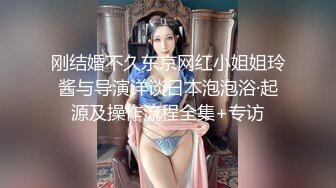 刚结婚不久东京网红小姐姐玲酱与导演详谈日本泡泡浴·起源及操作流程全集+专访