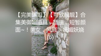 沈阳Ts宣琳，被男人抱着顶，艹得想尿尿，仙女棒都硬的翘上天了，哥哥做爱真的好会啊！