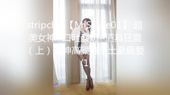 stripchat【MiSSLee01】 超美女神~口吐酸奶~道具狂震（上）女神高颜值，土豪最爱 (1)