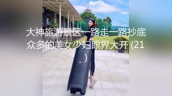 大神旅游景区一路走一路抄底众多的美女少妇眼界大开 (21)