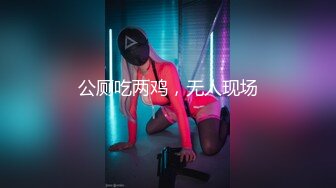 公厕吃两鸡，无人现场