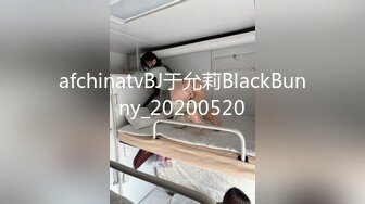 afchinatvBJ于允莉BlackBunny_20200520