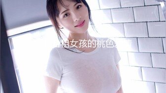 我和合租女孩的桃色爱情