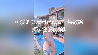 可爱的女友自己设置好特效给我录性爱视频1