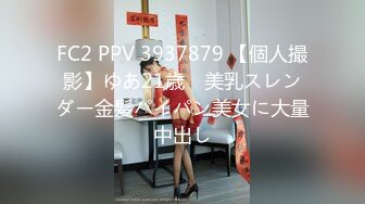 FC2 PPV 3937879 【個人撮影】ゆあ21歳　美乳スレンダー金髪パイパン美女に大量中出し