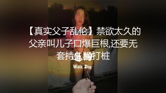 【真实父子乱伦】禁欲太久的父亲叫儿子口爆巨根,还要无套持久猛打桩