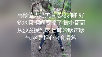 高颜值大奶美眉吃鸡啪啪 好多水啊 啊啊要掉了 被小哥哥从沙发操到床上 呻吟嗲声嗲气 老是担心套套滑落