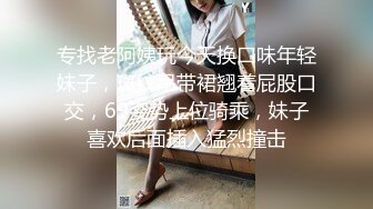 专找老阿姨玩今天换口味年轻妹子，斑纹吊带裙翘着屁股口交，69姿势上位骑乘，妹子喜欢后面插入猛烈撞击