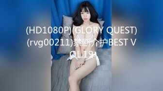 (HD1080P)(GLORY QUEST)(rvg00211)禁断介护BEST VOL.19